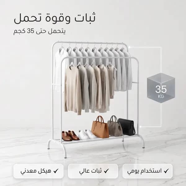 • ستاند ملابس زوجي