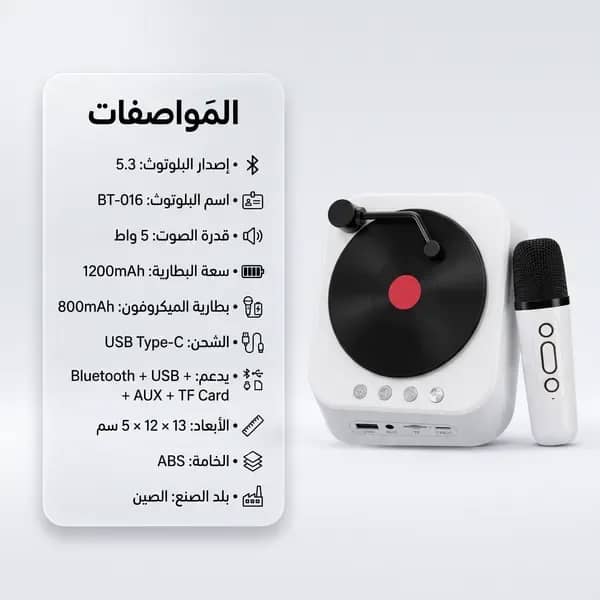 • مكبر صوت  ترندي كريوكي بلوتوث مع مايك