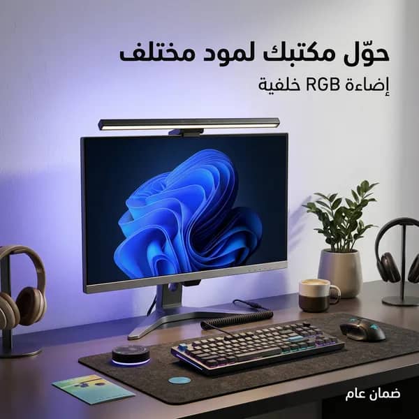 إضاءة لا توب ضمان عام 