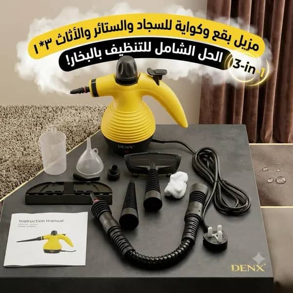 منظف البخار بـ 10 قطع متعدد الاستخدامات لإذابة أصعب الدهون والأوساخ - آمن للأطفال والحيوانات