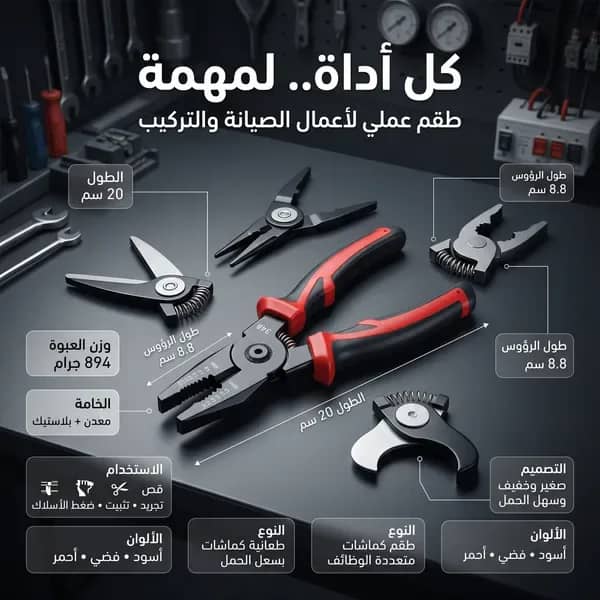 • زراديه متعدده الاستخدامات 5 في 1