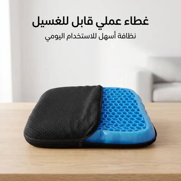 وسادة مقعد من الجل