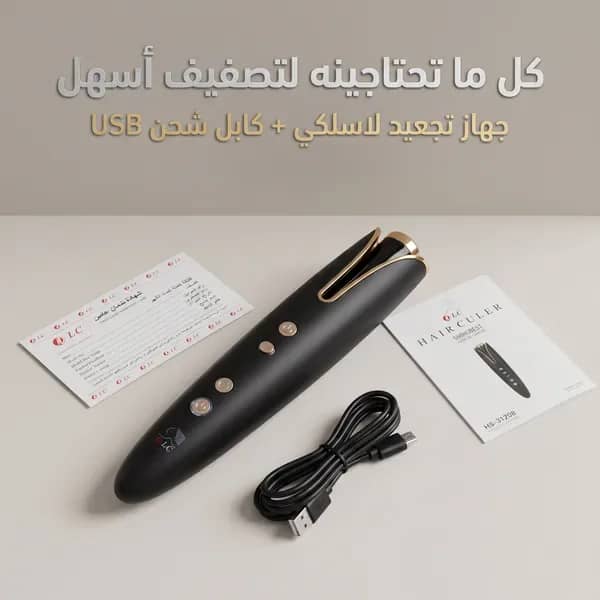 • جهاز تجعيد اوتوماتيكي المتطور DLC, ضمان عامين