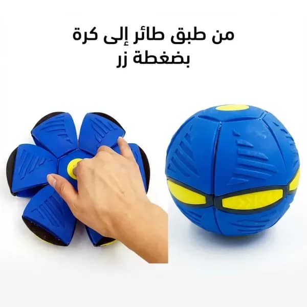لعبة كرة سحرية على شكل طبق طائر للأطفال والكبار، مزودة ب3ـمصابيح