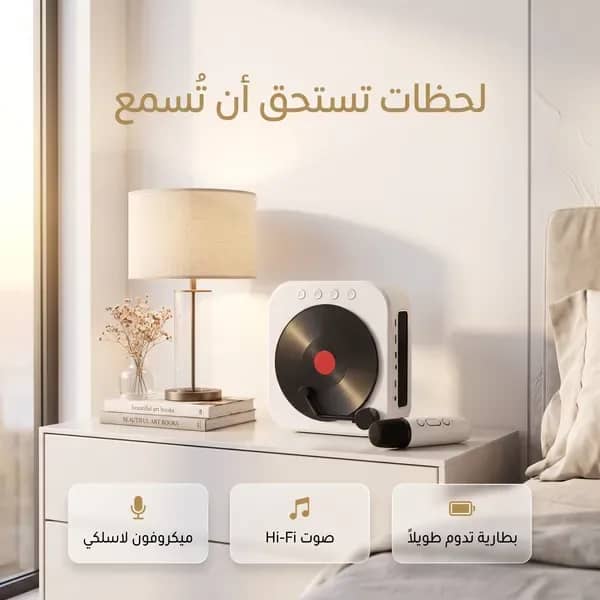 • مكبر صوت  ترندي كريوكي بلوتوث مع مايك