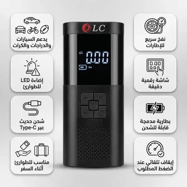 منفاخ DLC متنقل بقوة 60 واط بضمان عام – للاستخدام الشامل في أي مكان