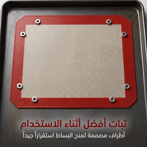 بديل صواني الفرن السيليكوني — مقاوم للحرارة، غير لاصق، سهل التنظيف وقابل لإعادة الاستخدام