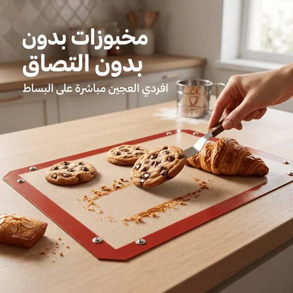 بديل صواني الفرن السيليكوني — مقاوم للحرارة، غير لاصق، سهل التنظيف وقابل لإعادة الاستخدام