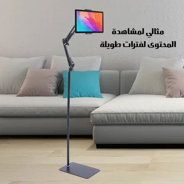 حامل ارضي للهاتف و التابلت