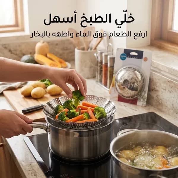 سلة بخار قابله للطى