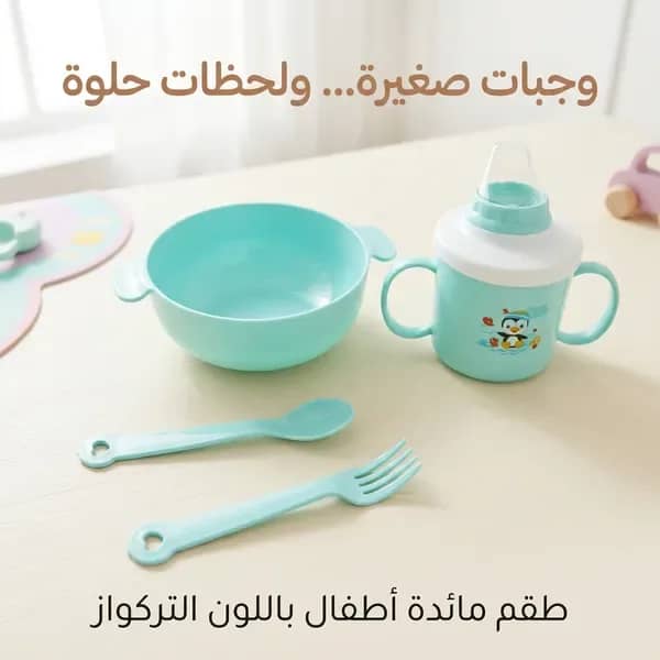 • طقم مائدة للأطفال
