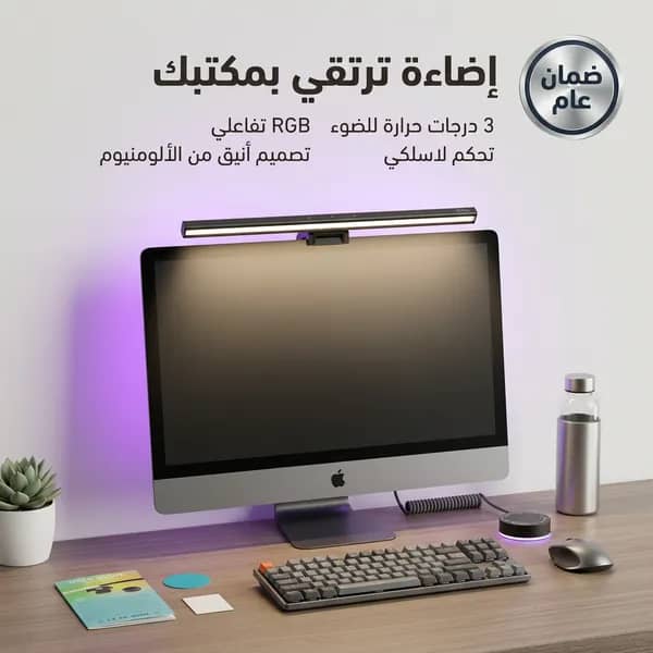 إضاءة لا توب ضمان عام 