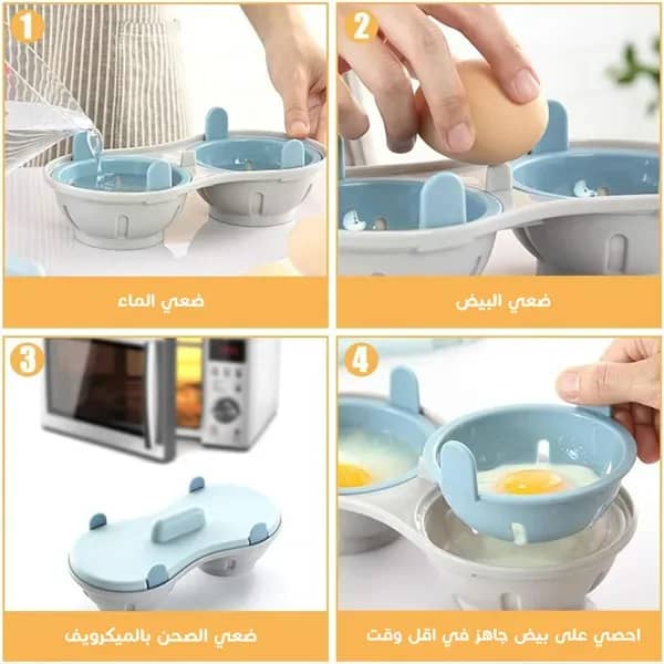 • صحن طبخ البيض فى الميكرويف