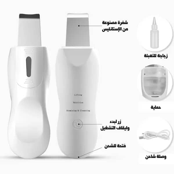 جهاز تنظيف البشرة وازالة الدهون