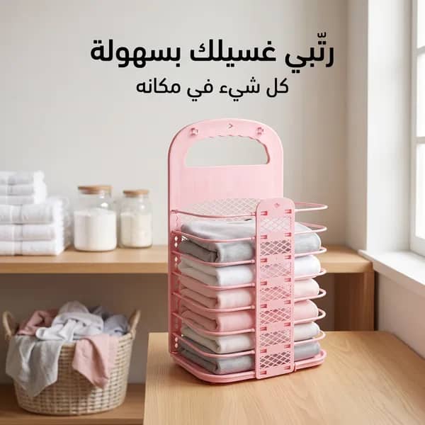 منظم الغسيل الجداري الذكي – متعدد الأدوار