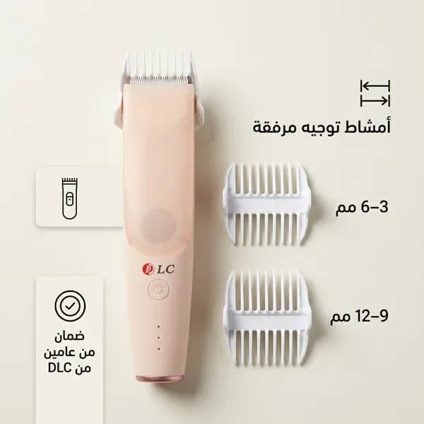 ماكينة حلاقة شعر الأطفال DLC