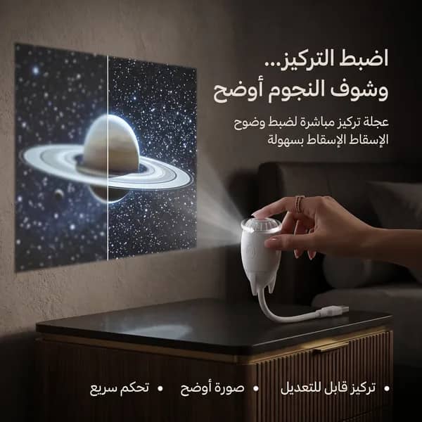 اضاءة النجوم