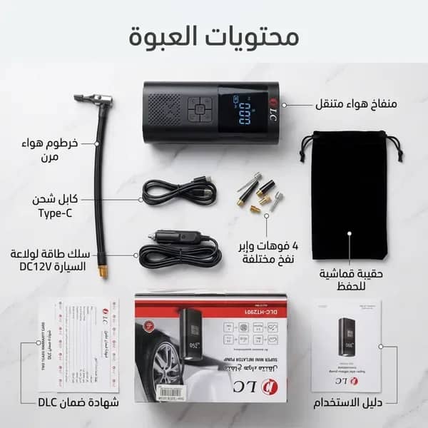 منفاخ DLC متنقل بقوة 60 واط بضمان عام – للاستخدام الشامل في أي مكان