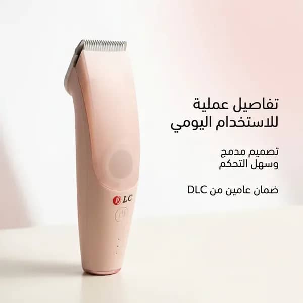 ماكينة حلاقة شعر الأطفال DLC