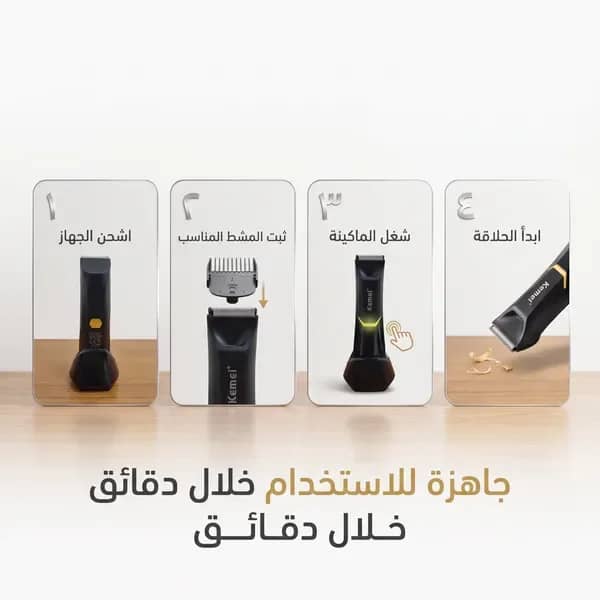 كيمي الامنه للرجال 3208