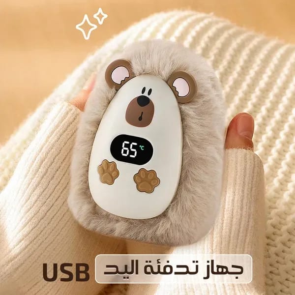 دفأة يد كهربائية على شكل كابيبارا، قابلة للشحن USB