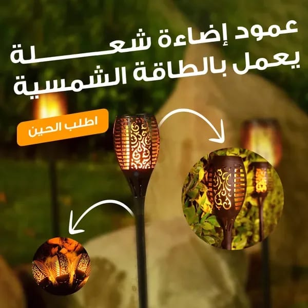 عمود إضاءة شعلة الأكبر حجما يعمل بالطاقة الشمسية