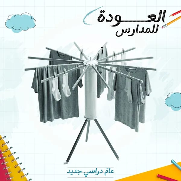 منشر وعلاقة ملابس عمودي بعدد 12 علاقه قابل للطي للمنزل والرحلات - مع حقيبة حمل