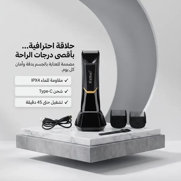 كيمي الامنه للرجال 3208
