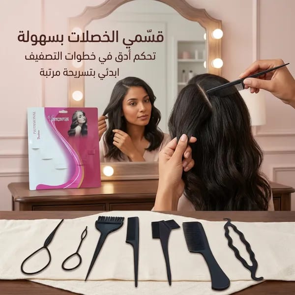 مجموعة أدوات تصفيف وتصميم الشعر