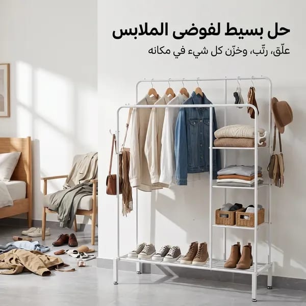 ستاند ملابس زوجي قابل للحركة