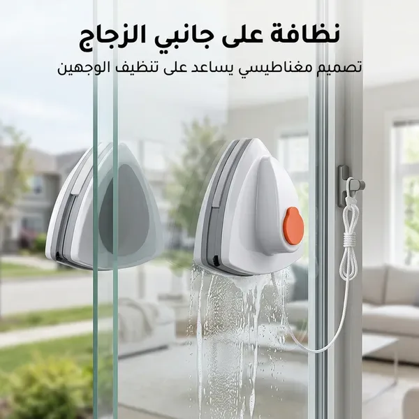 • ممسحة الزجاج الذكية