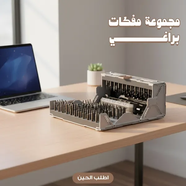 مجموعة أدوات مفك براغي كهربائية