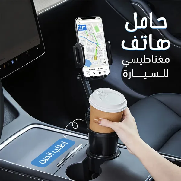 حامل هاتف مغناطيسي للسيارة
