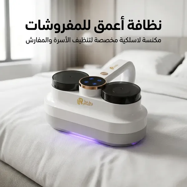 مكنسة كهربائية لا سلكية