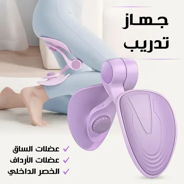 جهاز تدريب عضلات الخصر الداخلي والساق والأرداف