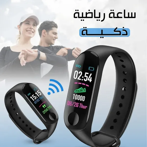ساعة رياضية ذكية