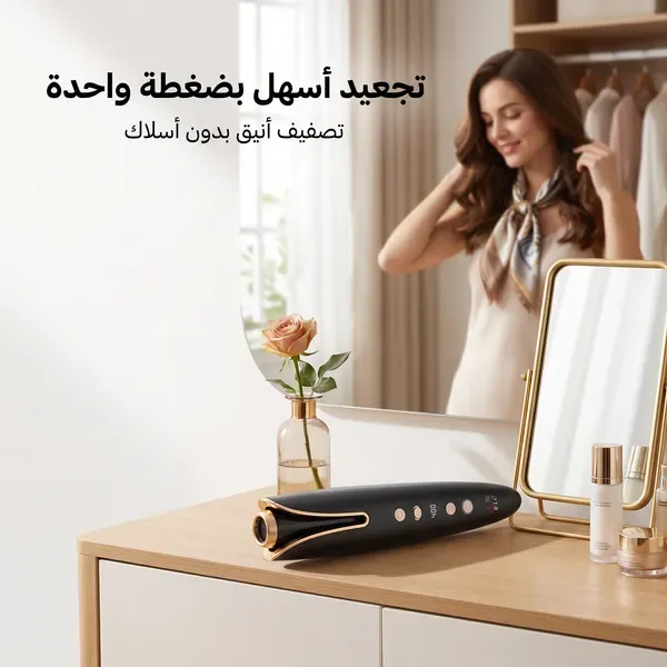 • جهاز تجعيد اوتوماتيكي المتطور DLC, ضمان عامين